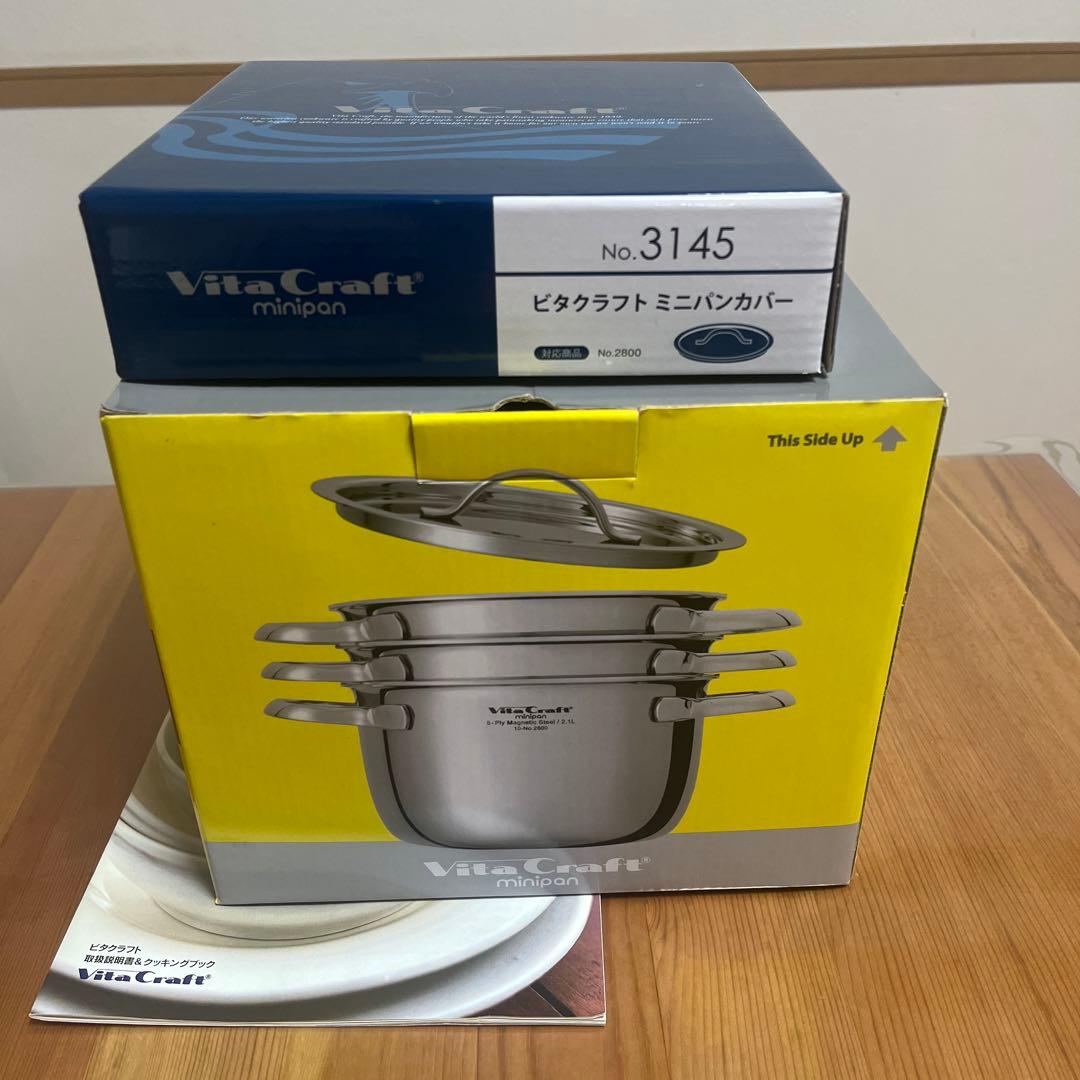 【新品未使用】ビタクラフト ミニパンセット、カバー付きNo.2800 3145 Vita Craft ビタクラフト ミニパンセット 2800 : グラスゴー - 通販