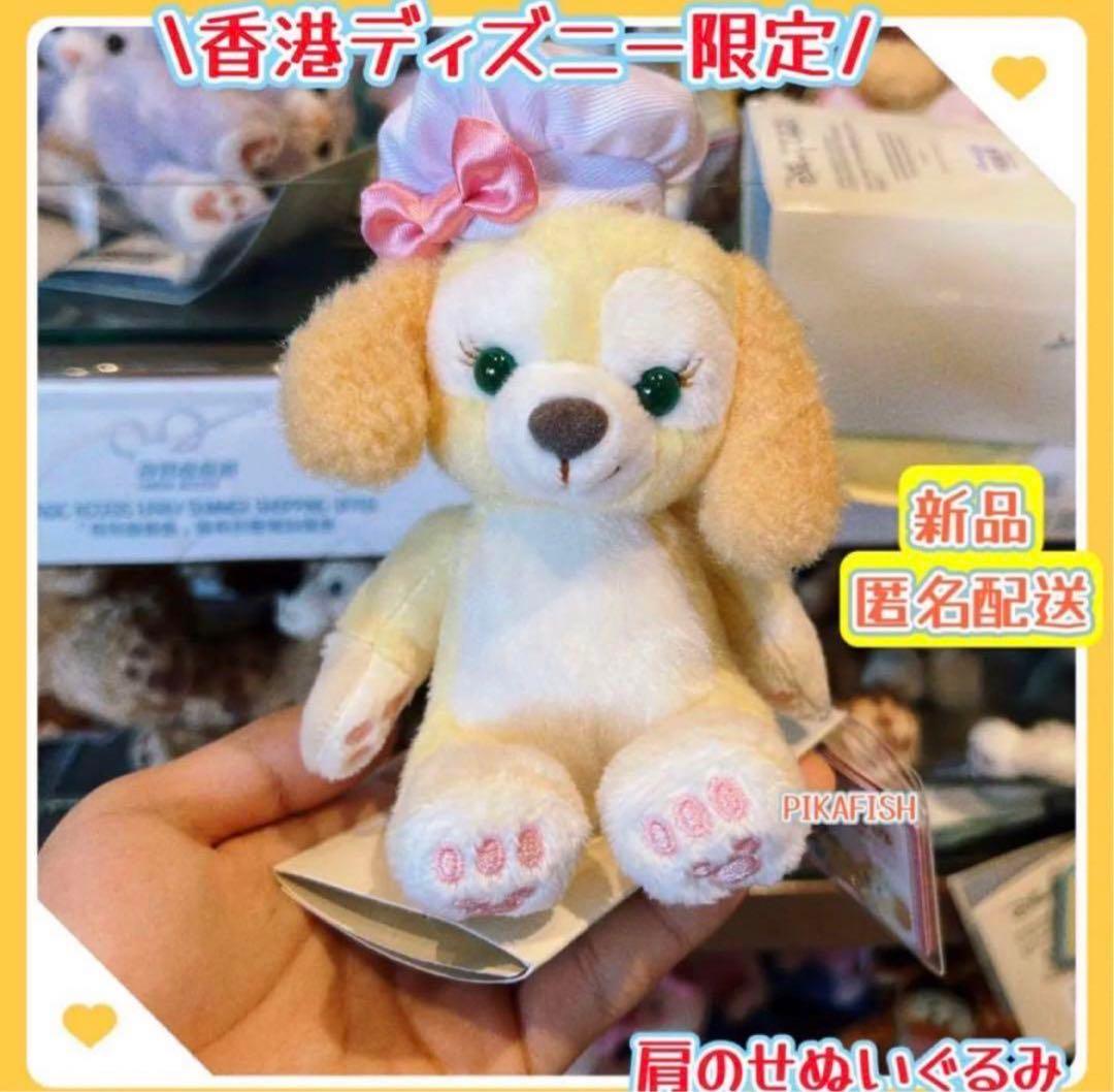 現地購入☆正規品】クッキーアン 肩のり 肩のせぬいぐるみ 香港