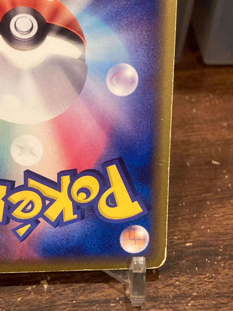 大特価 色違い カイオーガゴールドスター ☆ ホロンの研究授所