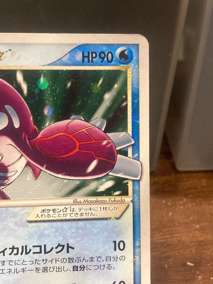 大特価 色違い カイオーガゴールドスター ☆ ホロンの研究授所