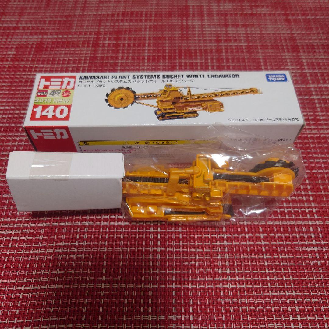 廃盤 希少 トミカ 酒井重工業 ロードカッター バケットホイールエキス