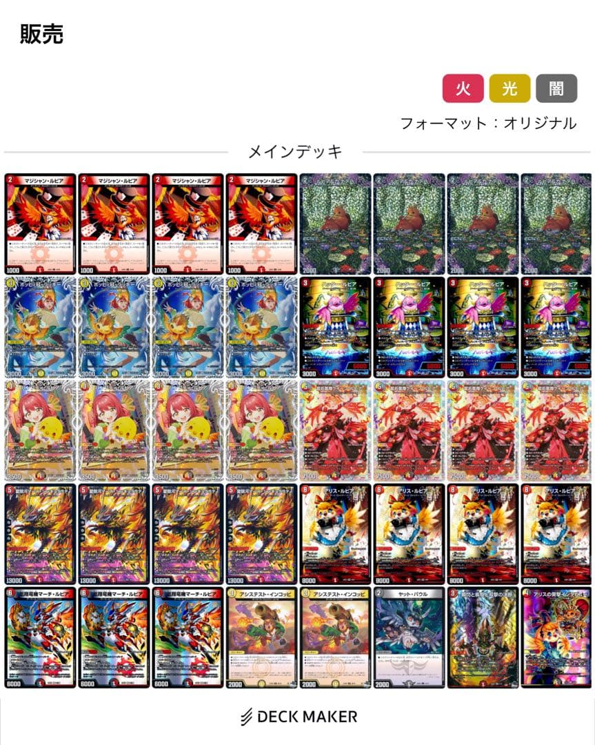 デイガファイアーバード 高レート デイガファイアーバード【ver1.3】{40枚}《デッキ販売》