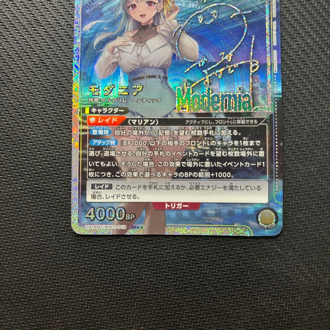 ユニオンアリーナ 勝利の女神 NIKKE モダニア SR 星2 パラレル - メルカリ