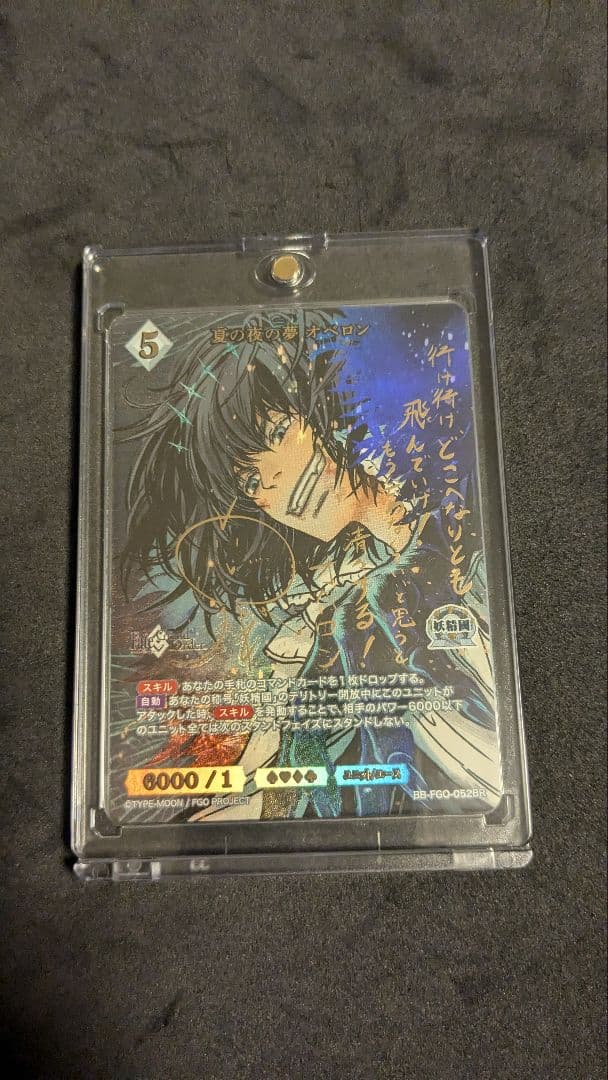 ビルディバイド Fate/Grand Order オベロンBR - メルカリ