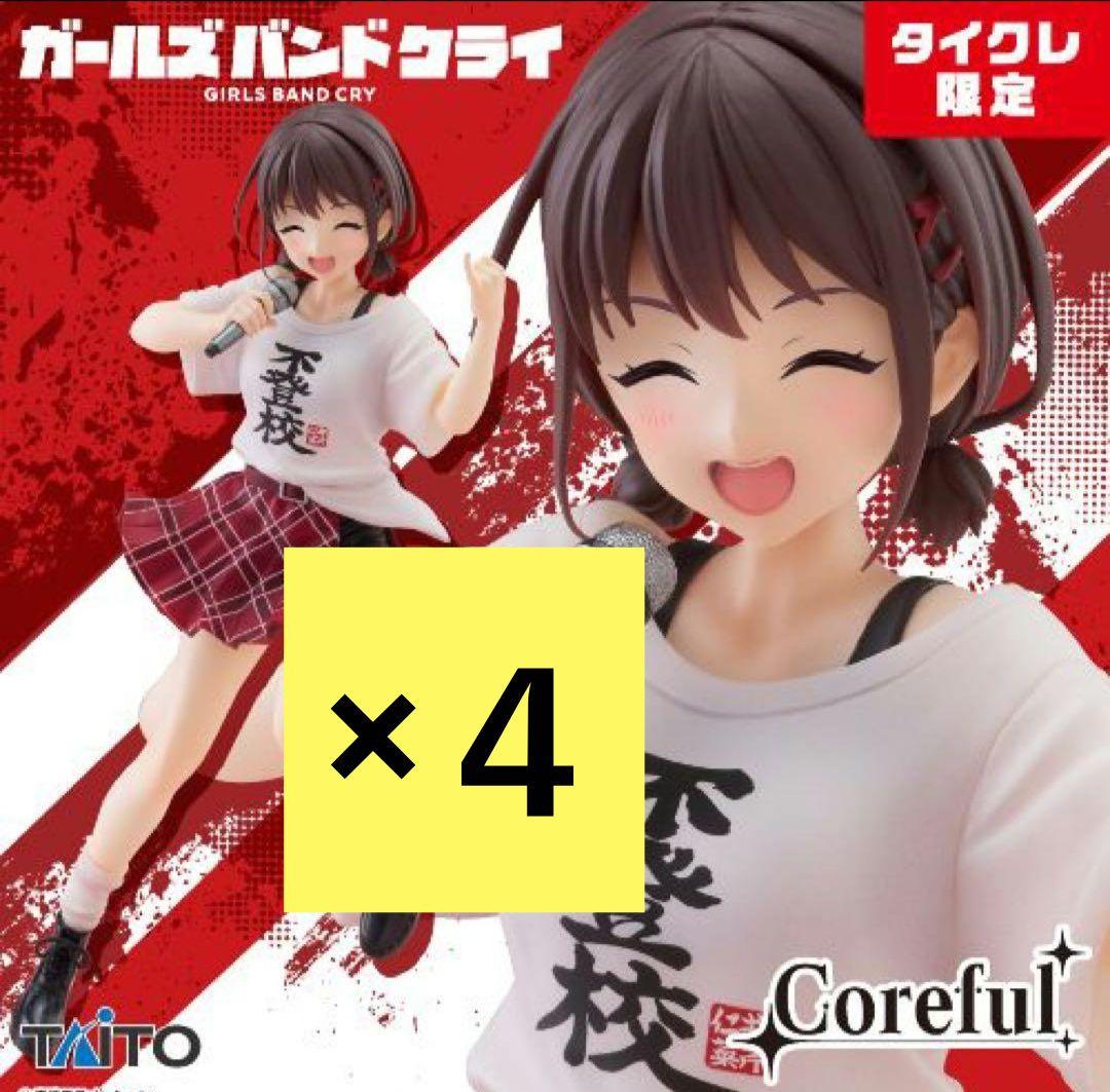 タイクレ限定　ガールズバンドクライ Coreful フィギュア 井芹仁菜　4体 ガールズバンドクライ Coreful フィギュア 井芹仁菜～不登校Tシャツver