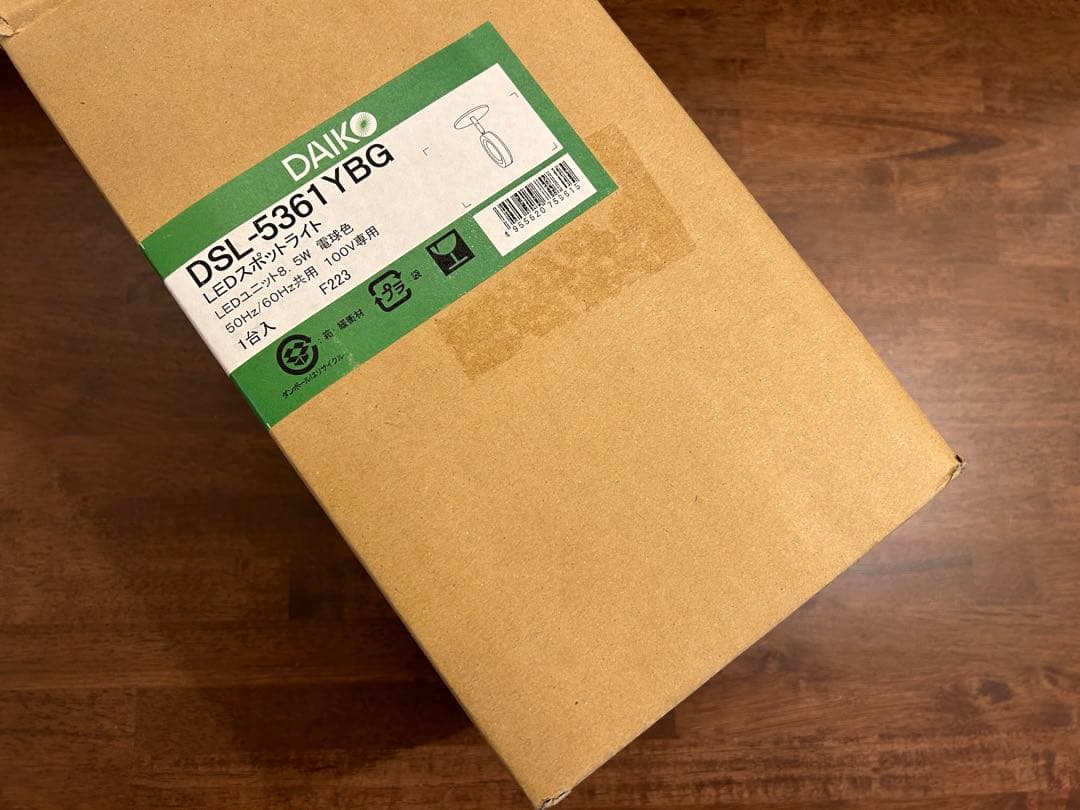 スポットライト LED 8.5W 電球色 2700K DSL-5361YBG