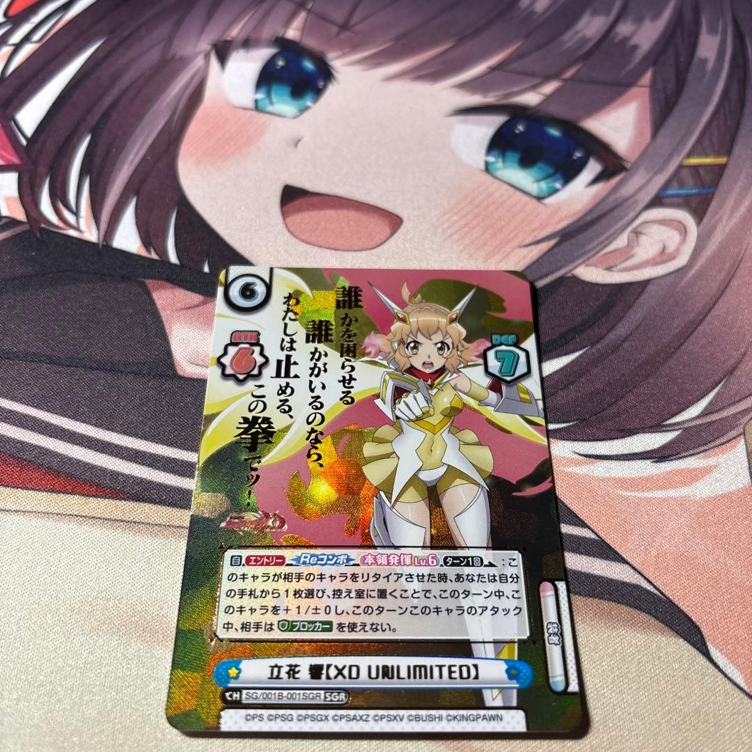Reバース 戦姫絶唱シンフォギア 立花響 XD UNLIMITED SGR 1枚 - メルカリ