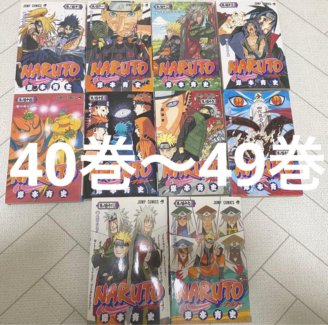 漫画 NARUTO-ナルト- 40〜49巻 まとめ売り - メルカリ