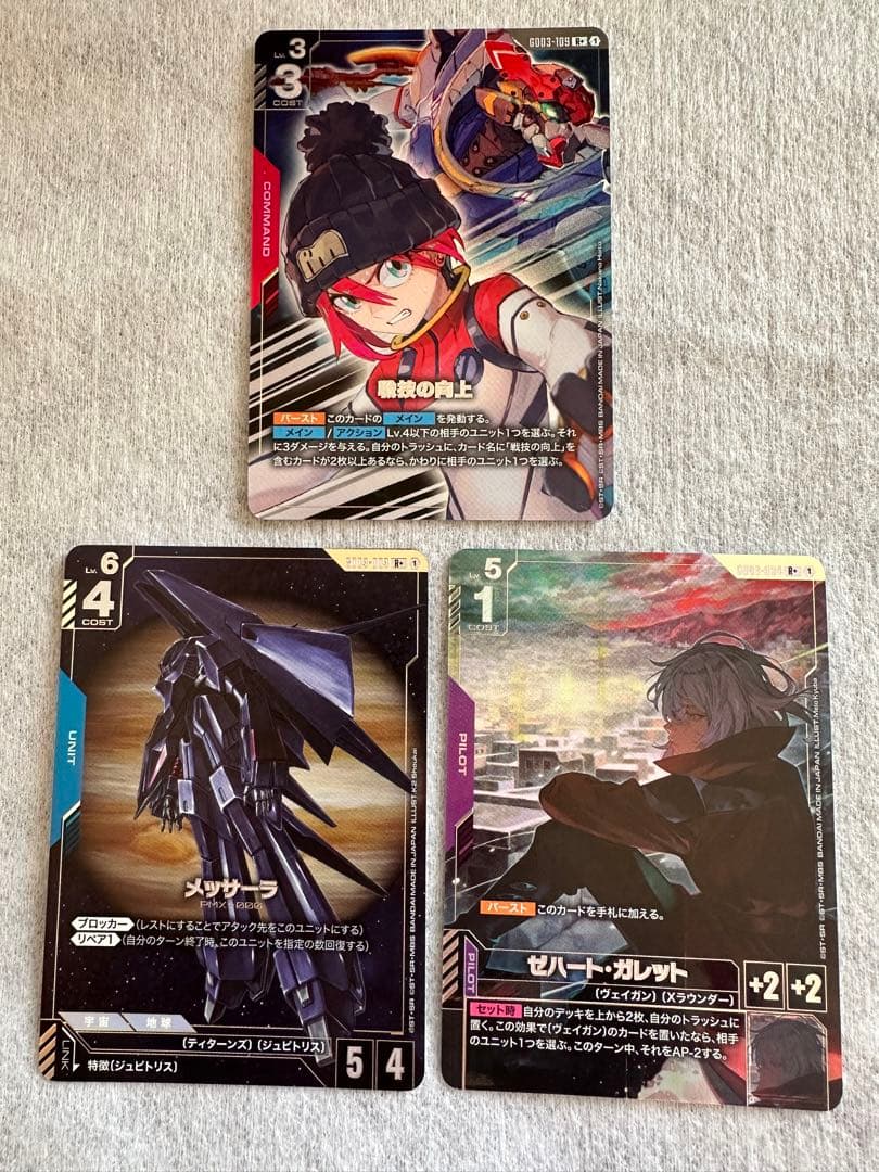 ガンダムカードゲーム 戦技の向上 R+ パラレル 他3枚セット - メルカリ