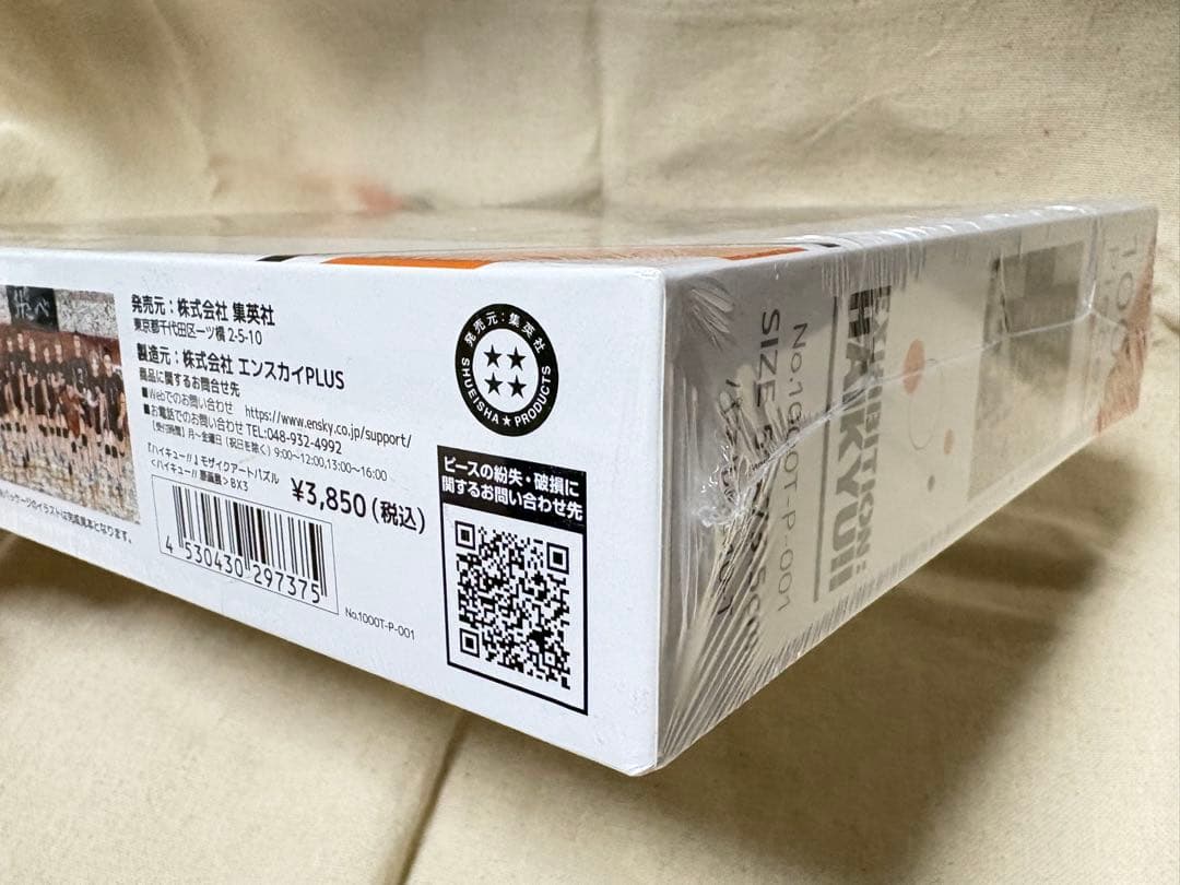 ハイキュー!!展 モザイクアートジグソーパズル 1000ピース - メルカリ