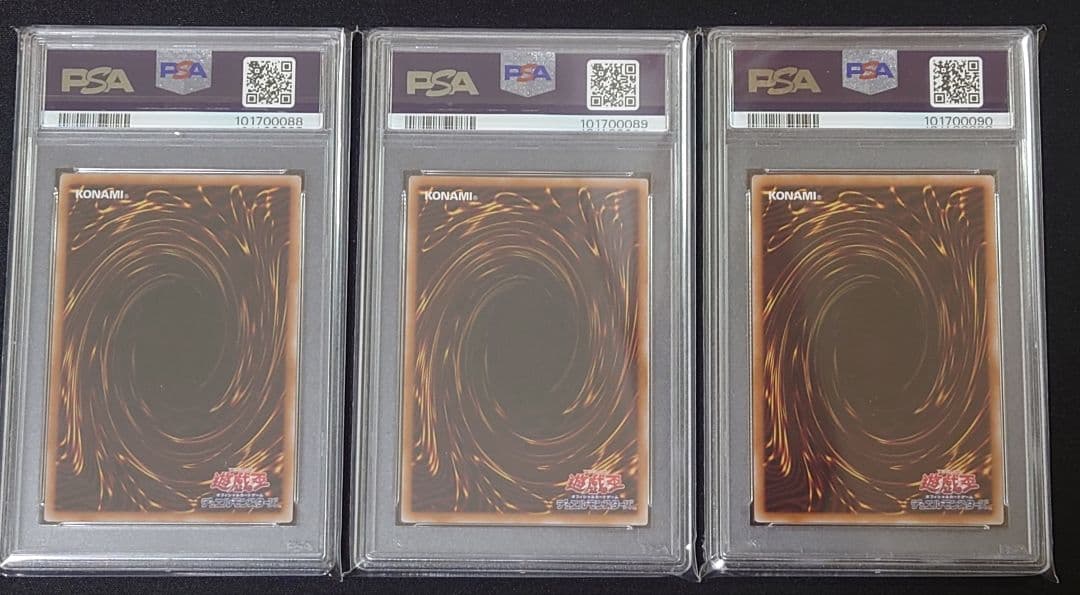 PSA10 連番 ラーの翼神竜 オシリスの天空竜 オベリスクの巨神兵 25th