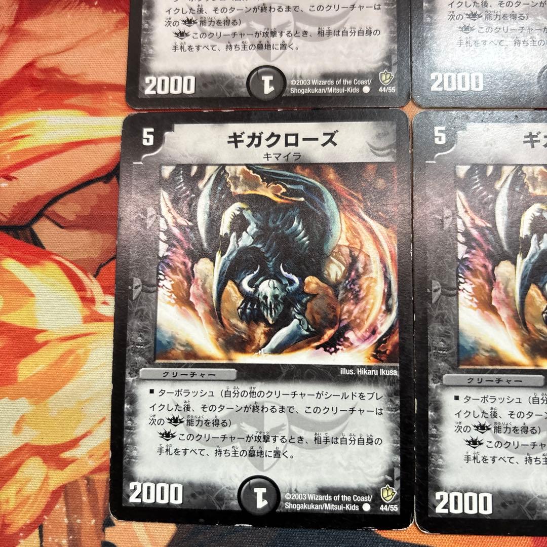 ギガクローズ 4枚セット デュエルマスターズ デュエマ - メルカリ