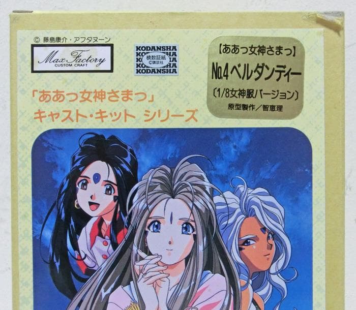 ☆ああっ女神さまっ☆女神服バージョン☆1/8☆未使用☆ガレージキット