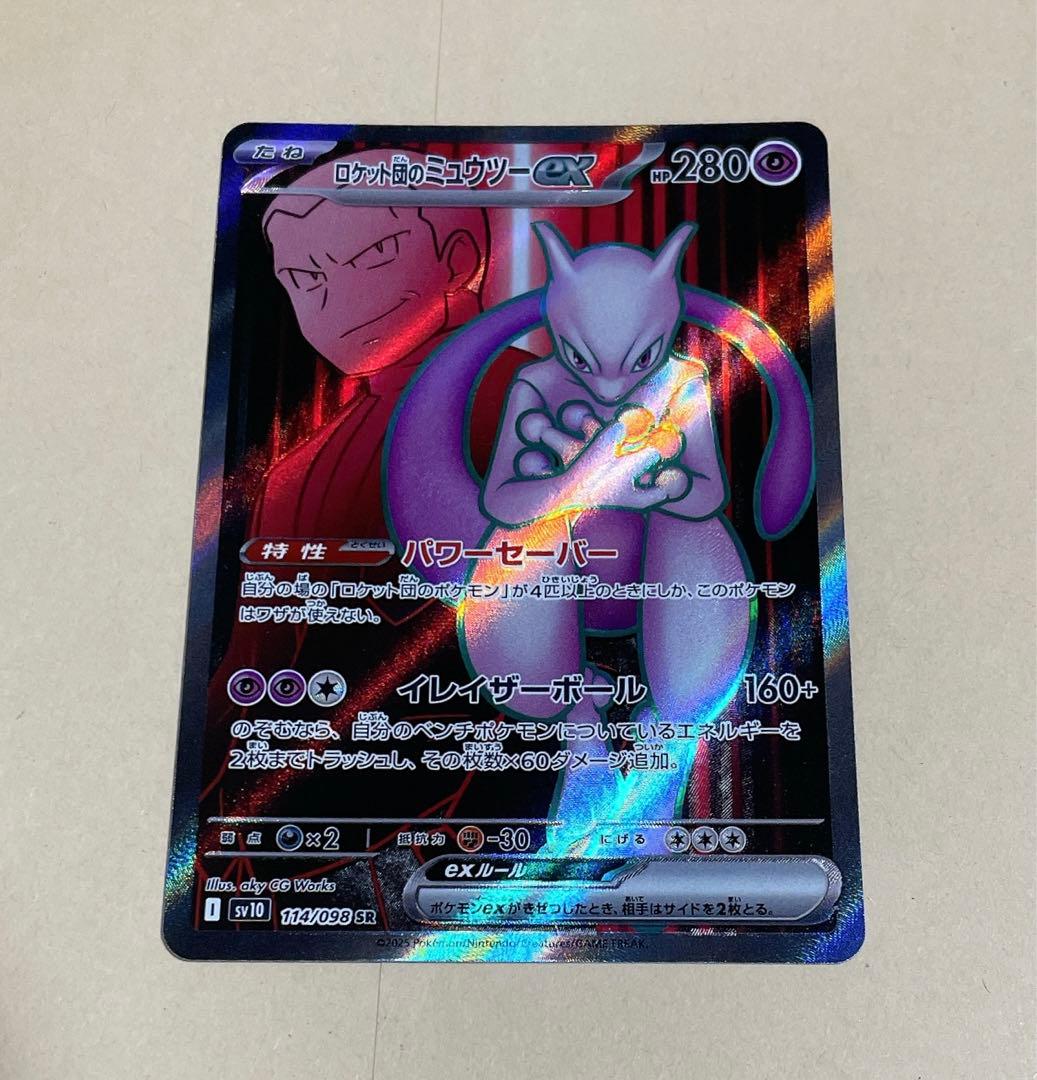即日発送】ポケモンカード サカキのミュウツーex sr - メルカリ