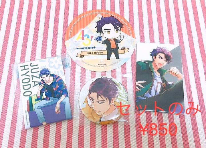 A3！ 兵頭十座 グッズセット - メルカリ