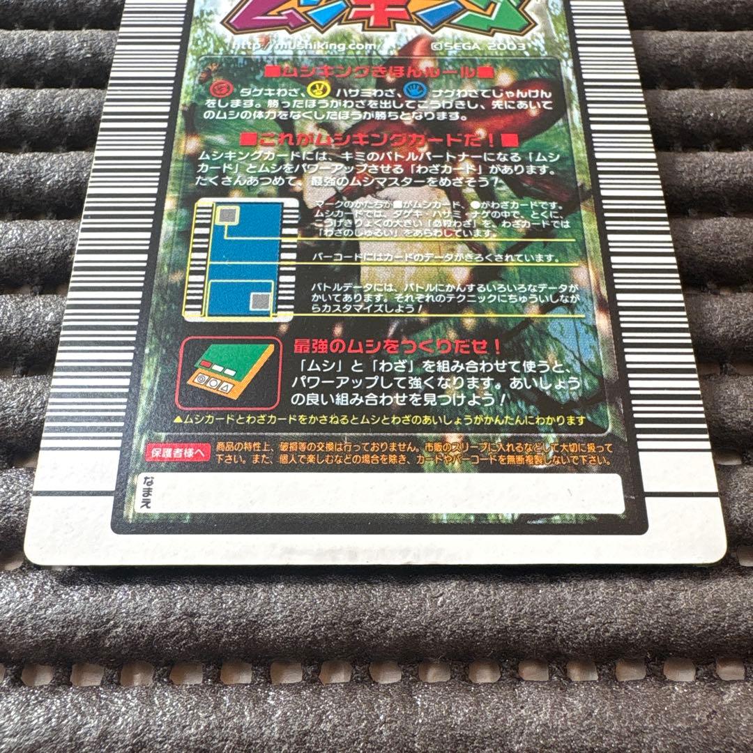 希少 ムシキング ヘルクレスリッキーブルー 2005ファースト 金レア