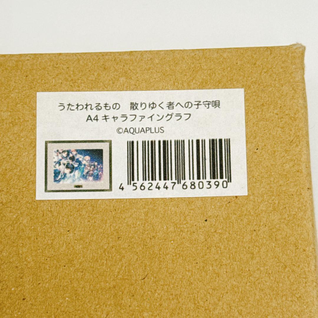 うたわれるもの 散りゆく者への子守歌 A4 キャラファイングラフ - メルカリ