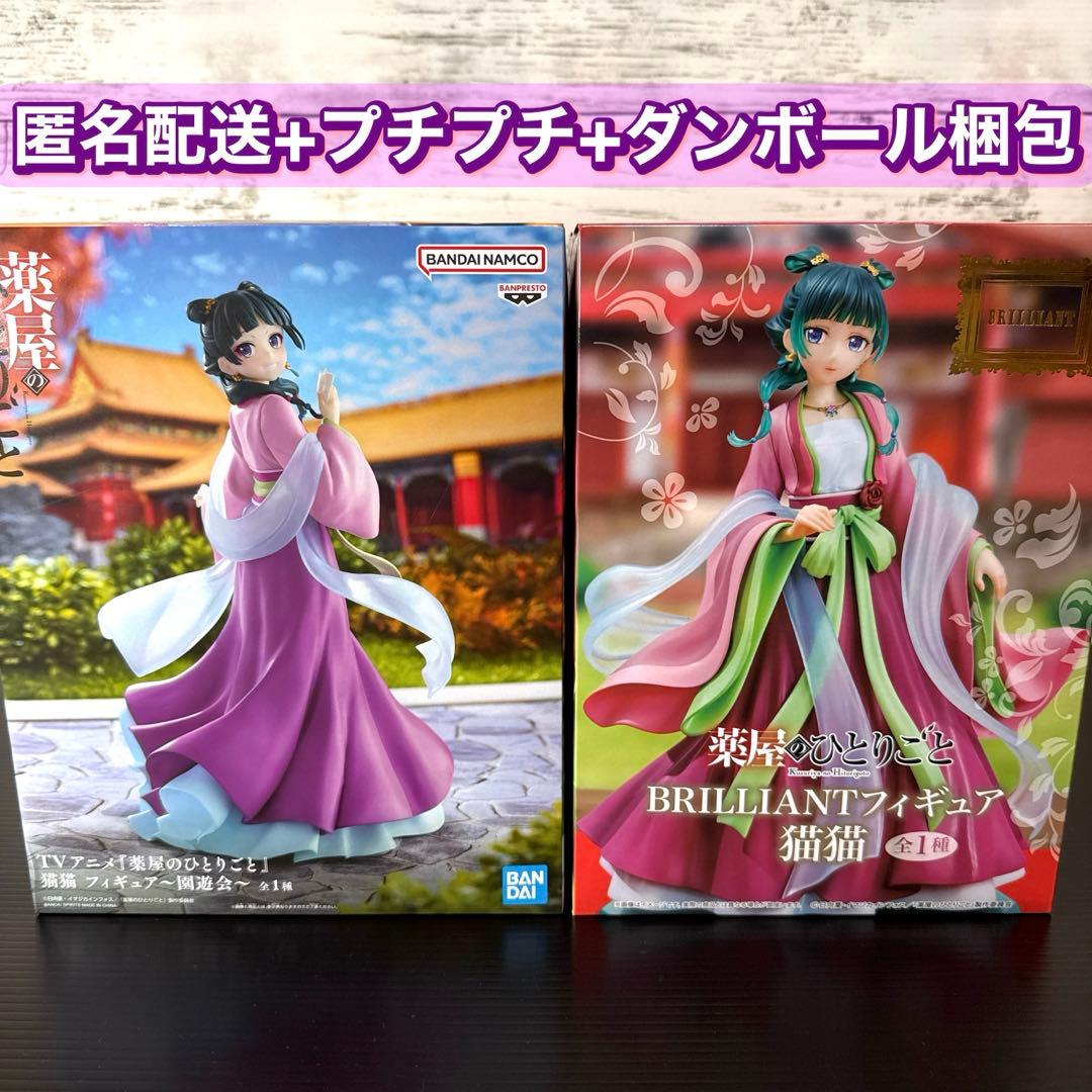 薬屋のひとりごと/猫猫 フィギュア 園遊会/BRILLIANTフィギュア 猫猫