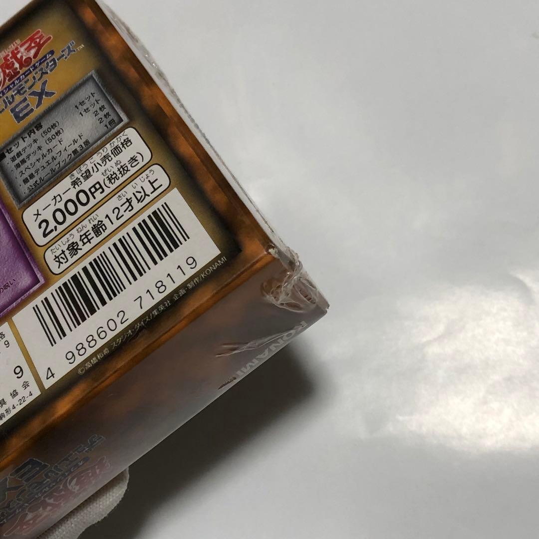 未開封 遊戯王 EX デッキ 当時 初期 青眼の白龍 - メルカリ