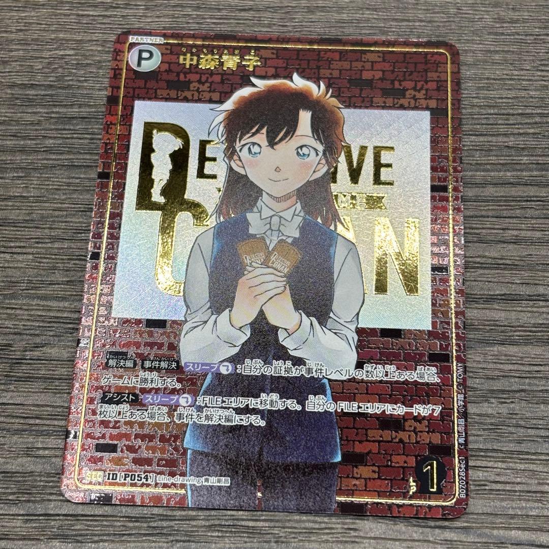 名探偵コナンカードゲーム 中森青子【SEC】《白》 P054 魅惑のマジック