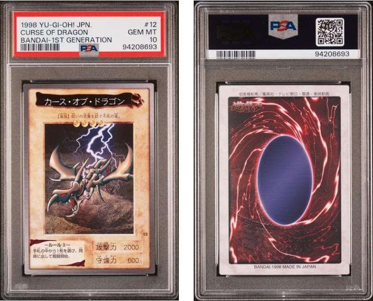 PSA9】真紅眼の黒龍 遊戯王 初期 シールダス カードダス ホロ バンダイ版