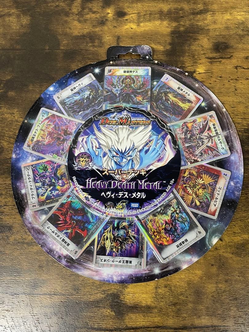 未開封 2008年 ヘヴィデスメタル 初期 デュエルマスターズ DMC-40