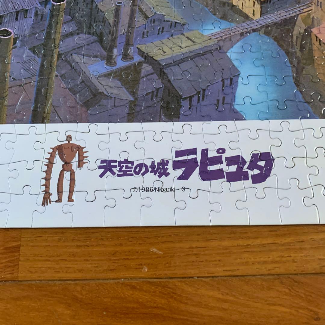 天空の城ラピュタ ジグソーパズル 1000ピース 完成品 額入り - メルカリ