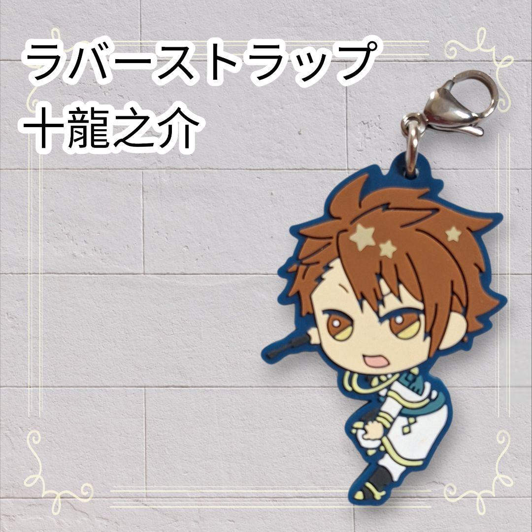 美品》 アイナナ アイドリッシュセブン 十龍之介 ラバスト 即購入OK