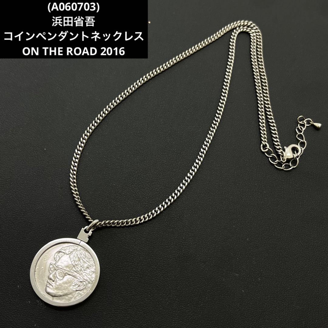 A060703)浜田省吾 コインペンダントネックレスONTHEROAD2016 - メルカリ