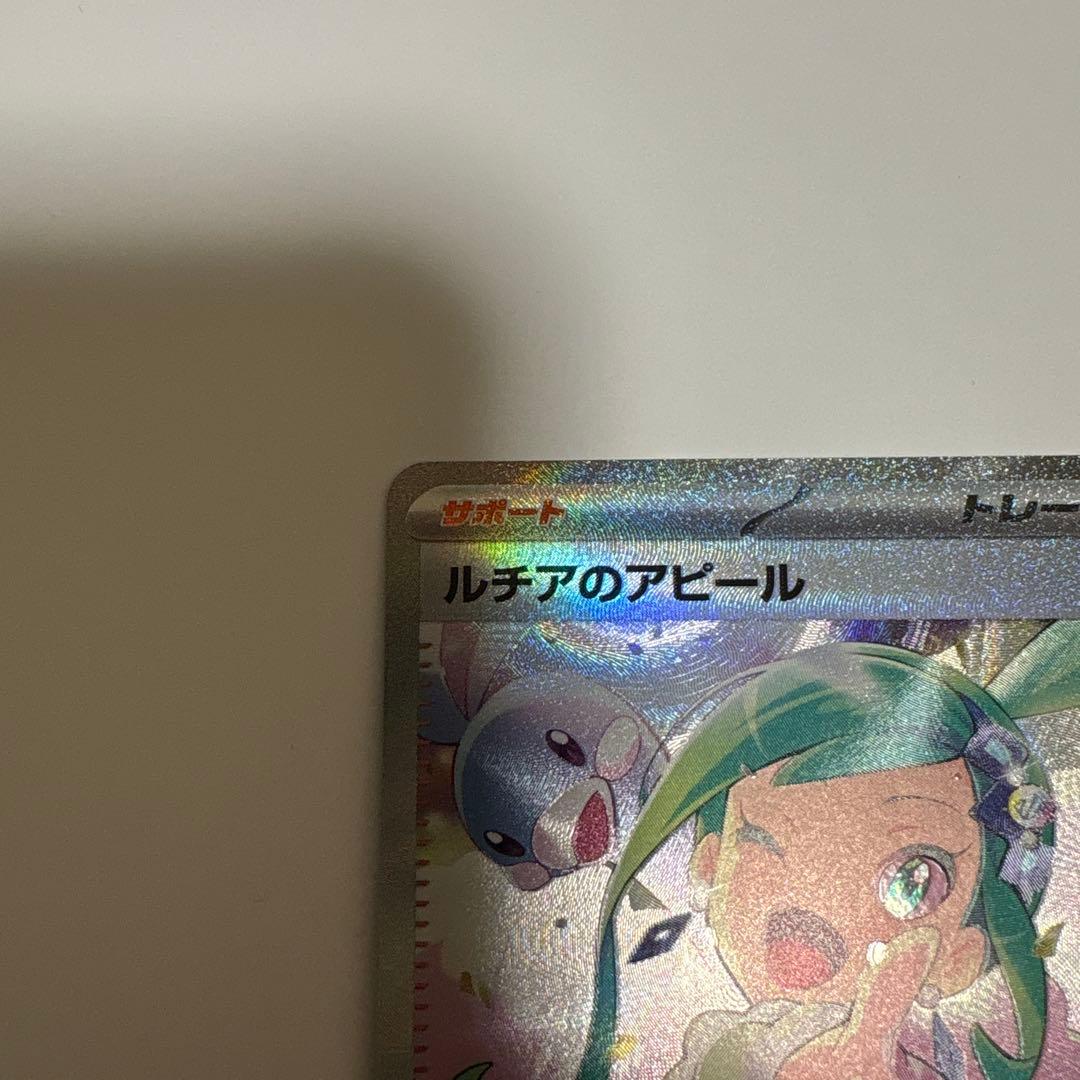 傷あり】ルチアのアピール【SAR】{091/064} [SV7a] - メルカリ