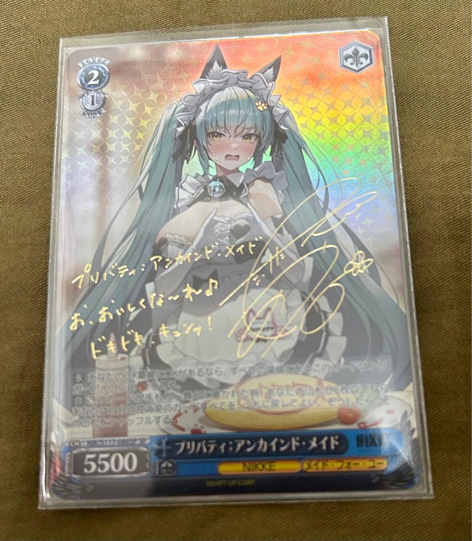 ヴァイスシュヴァルツ NIKKE プリバティ:アンカインド・メイド SP