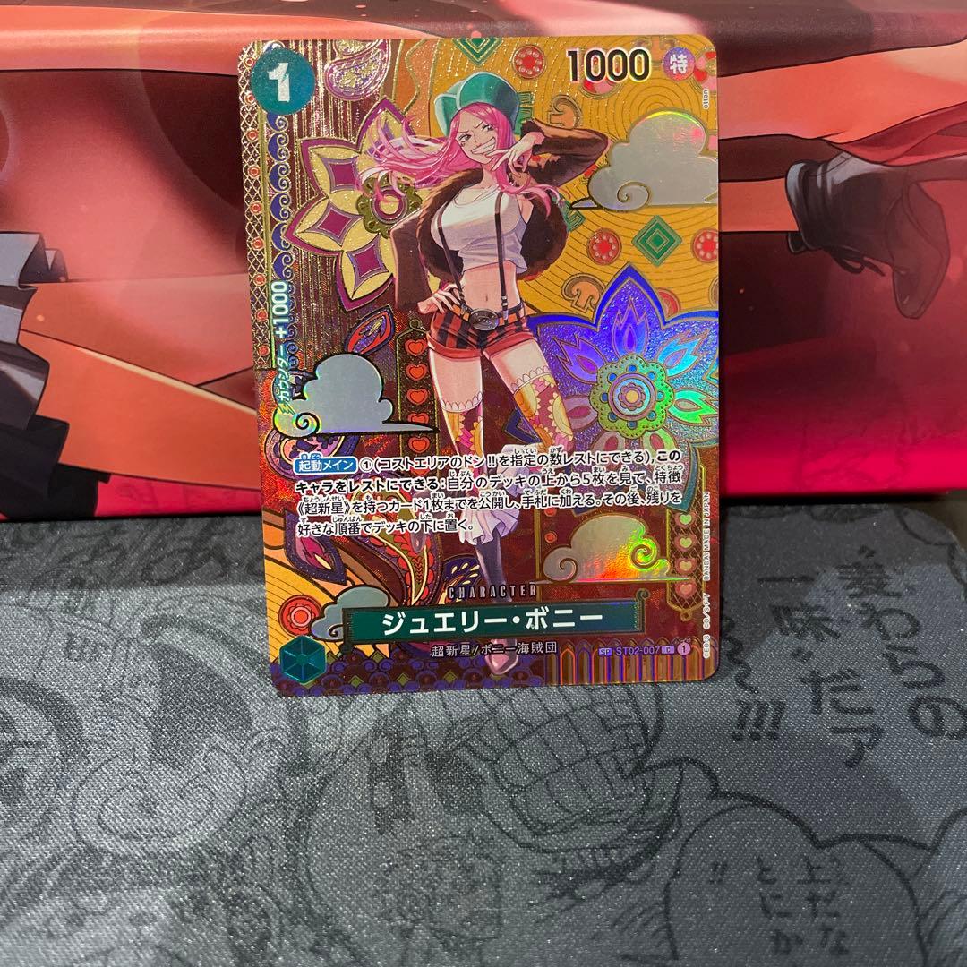 ジュエリー・ボニー C SP(スペシャルカード) ST02-007 - メルカリ