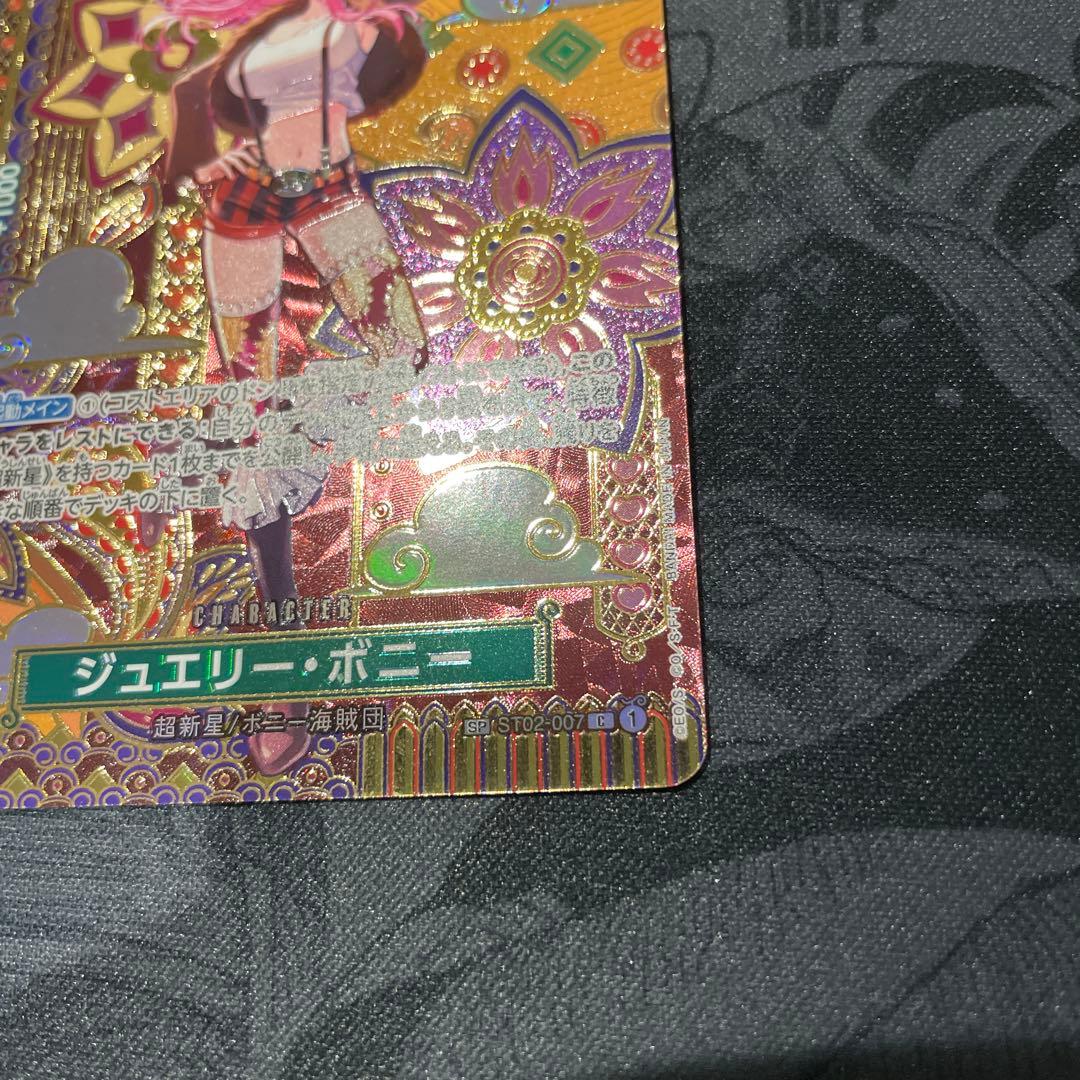 ジュエリー・ボニー C SP(スペシャルカード) ST02-007 - メルカリ
