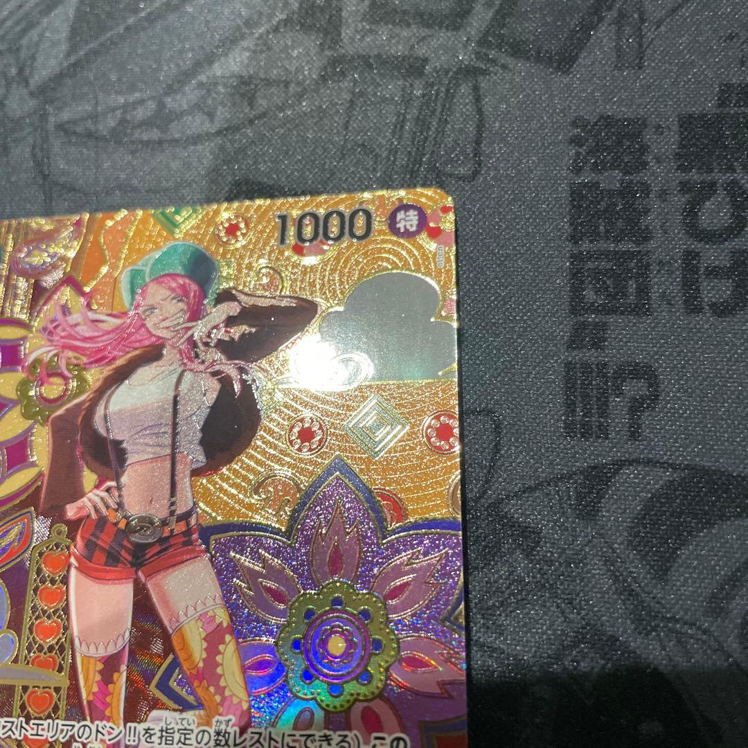 ジュエリー・ボニー C SP(スペシャルカード) ST02-007 - メルカリ