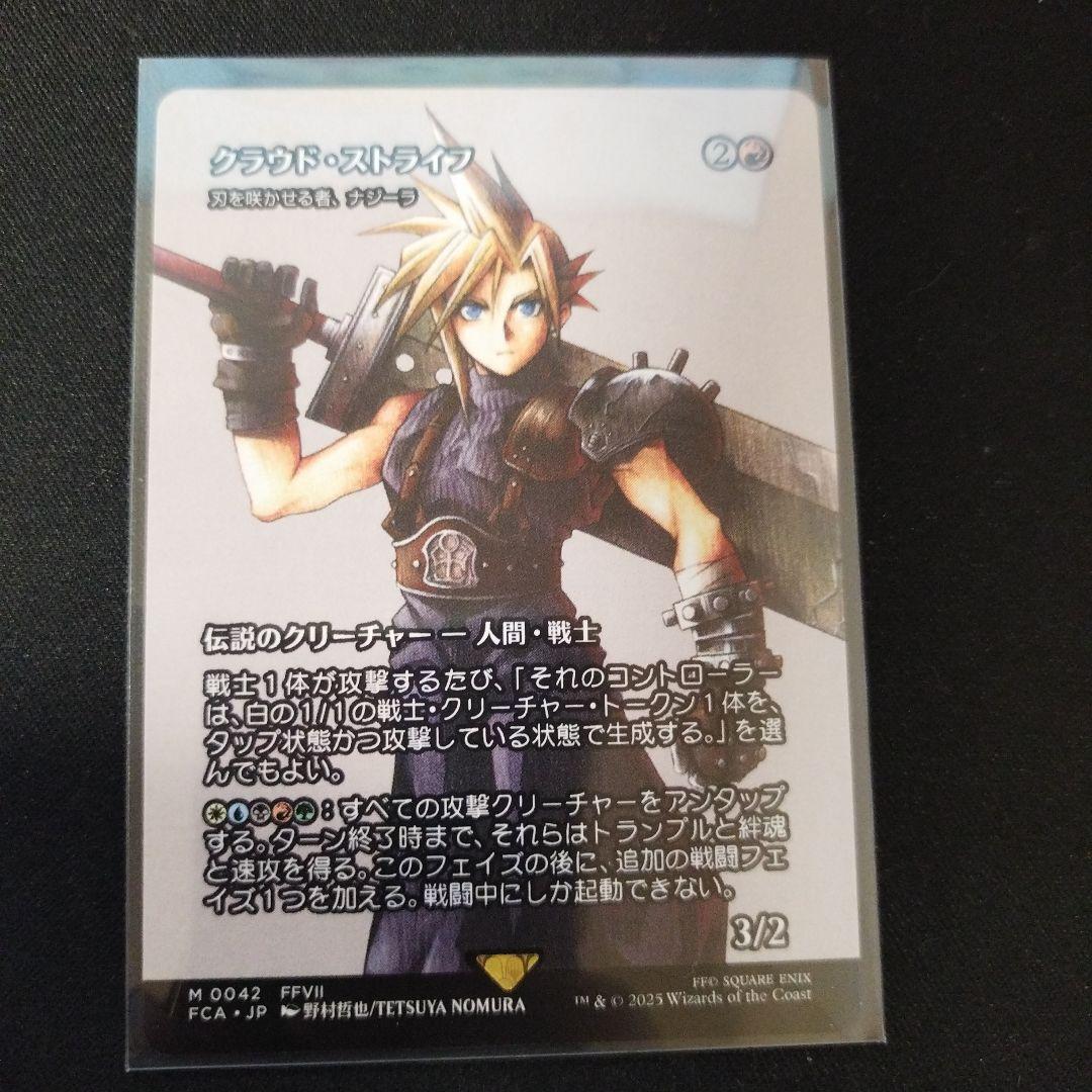 MTG FF クラウド・ストライフ/バスターソード 日本語版 - メルカリ