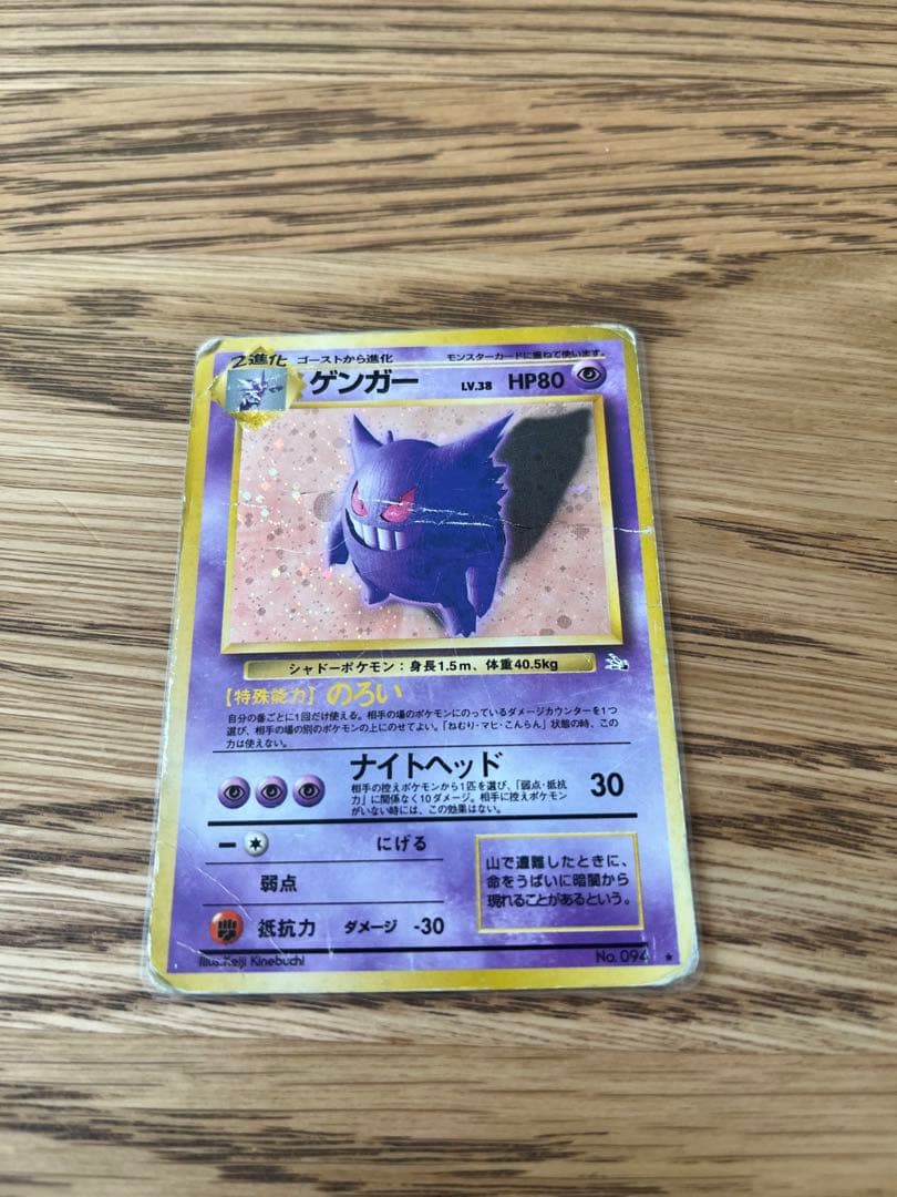 ポケモンカード 旧裏 キラ19枚セット - メルカリ
