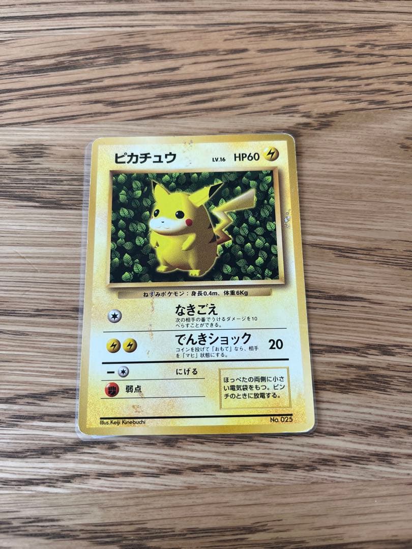 ポケモンカード 旧裏 キラ19枚セット - メルカリ