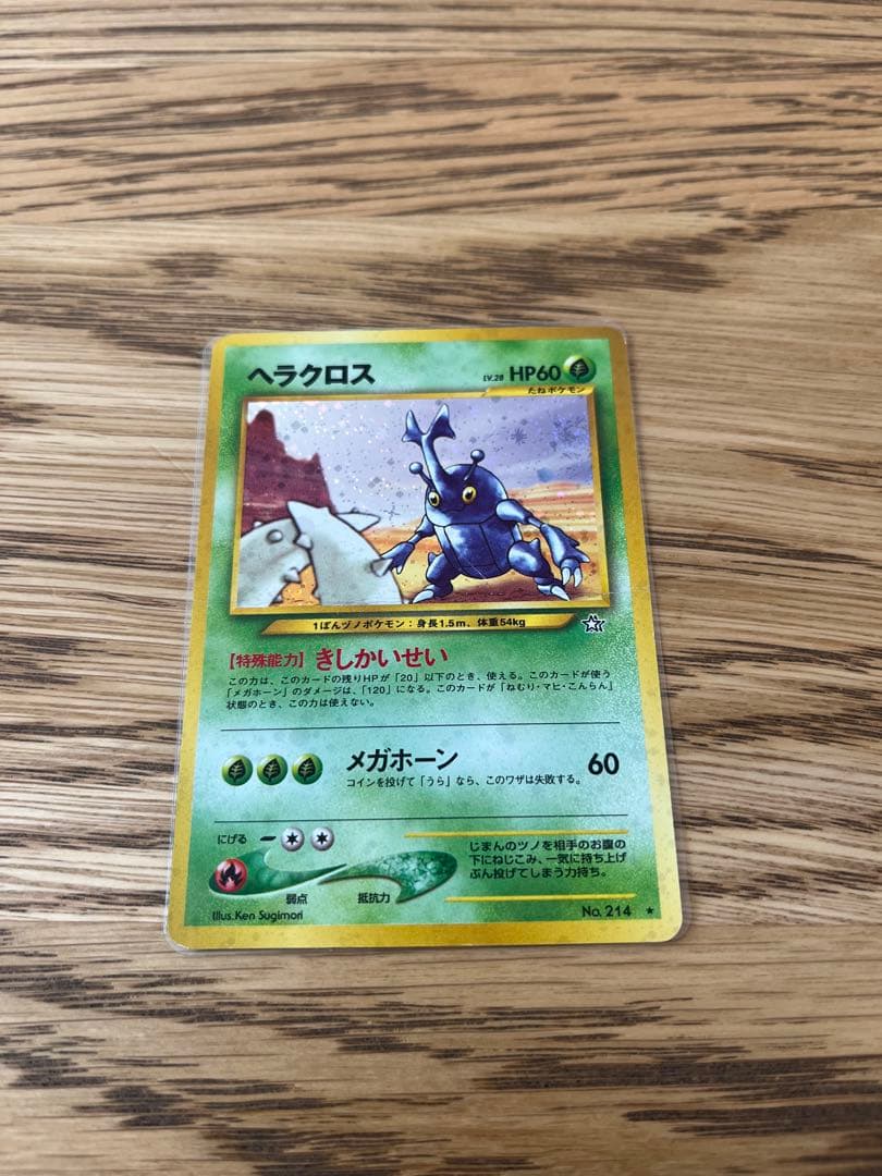 ポケモンカード 旧裏 キラ19枚セット - メルカリ