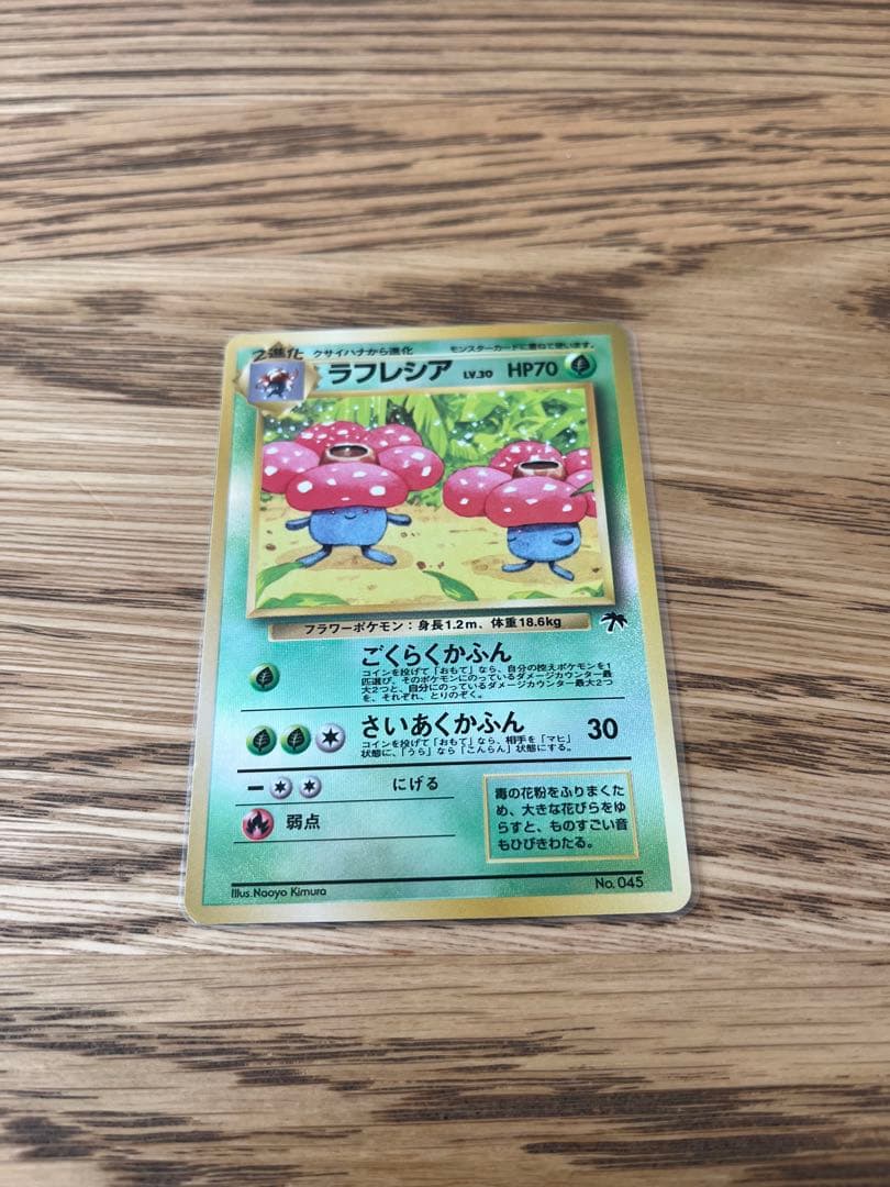 ポケモンカード 旧裏 キラ19枚セット - メルカリ