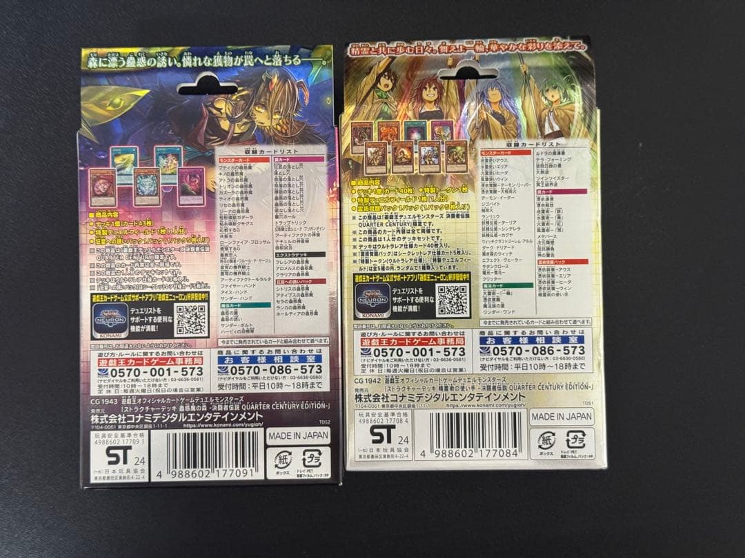 遊戯王 ストラクチャーデッキ 精霊術の使い手 蟲惑魔の森 決闘者伝説