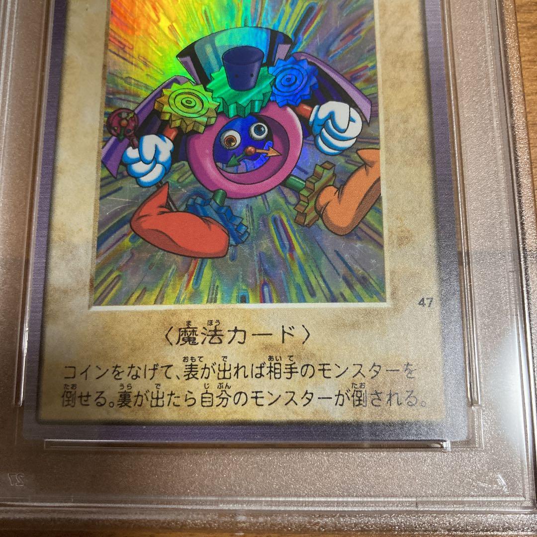 PSA鑑定済み PSA7 バンダイ版 時の魔術師 - メルカリ