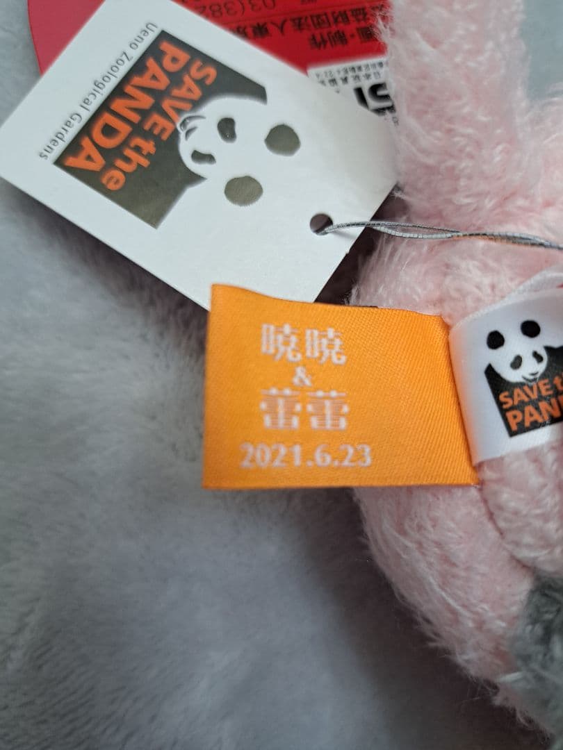 上野動物園 双子パンダ ぬいぐるみ ほんとの大きさパンダの仔 暁暁 蕾