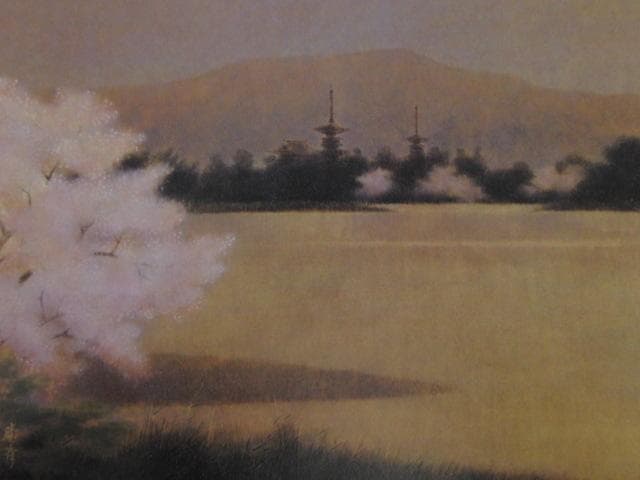 村田晴彦、【雅塔幽池（垂仁天皇陵池より薬師寺遠望）】