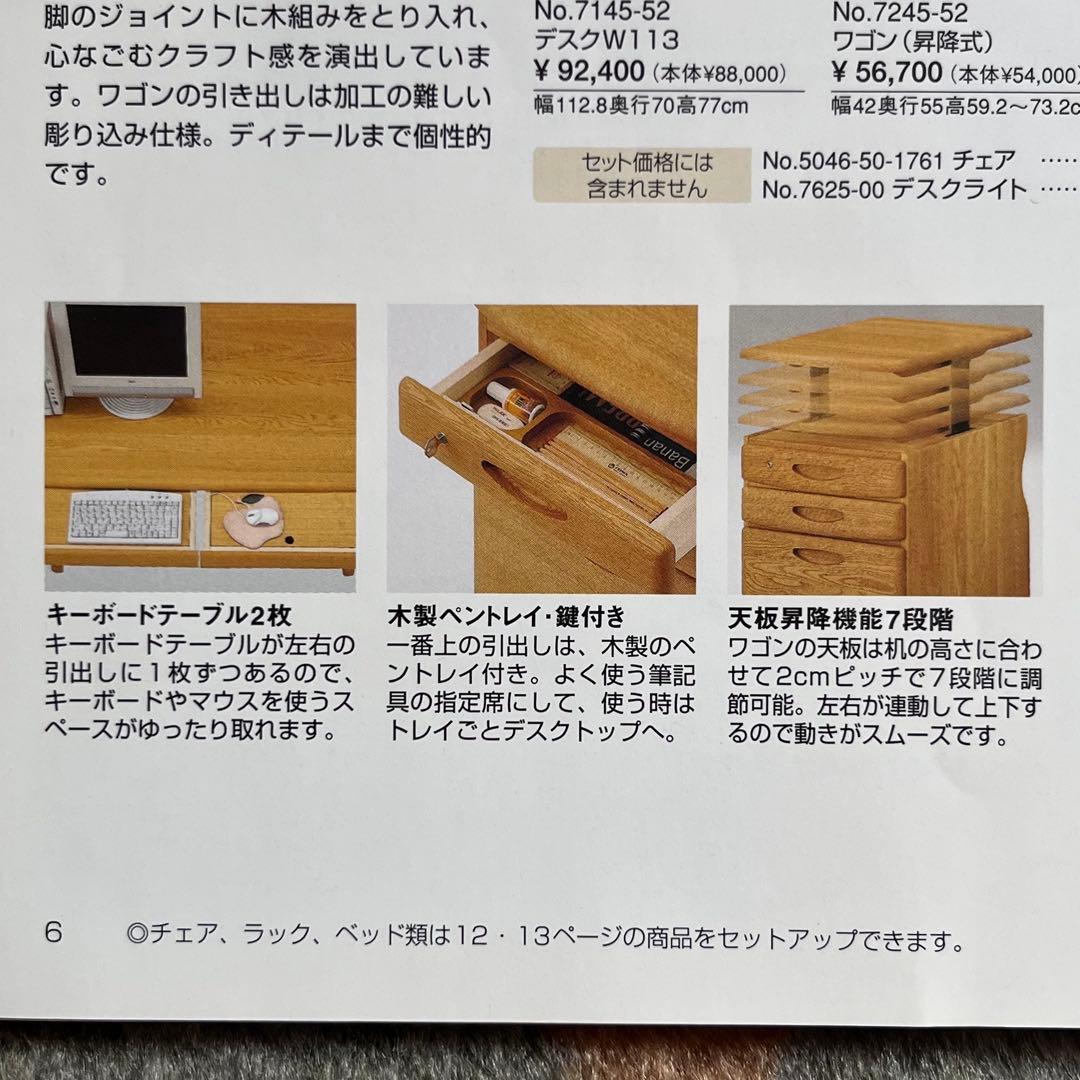 マルニ 木工 フレンディー 学習机 椅子 - メルカリ