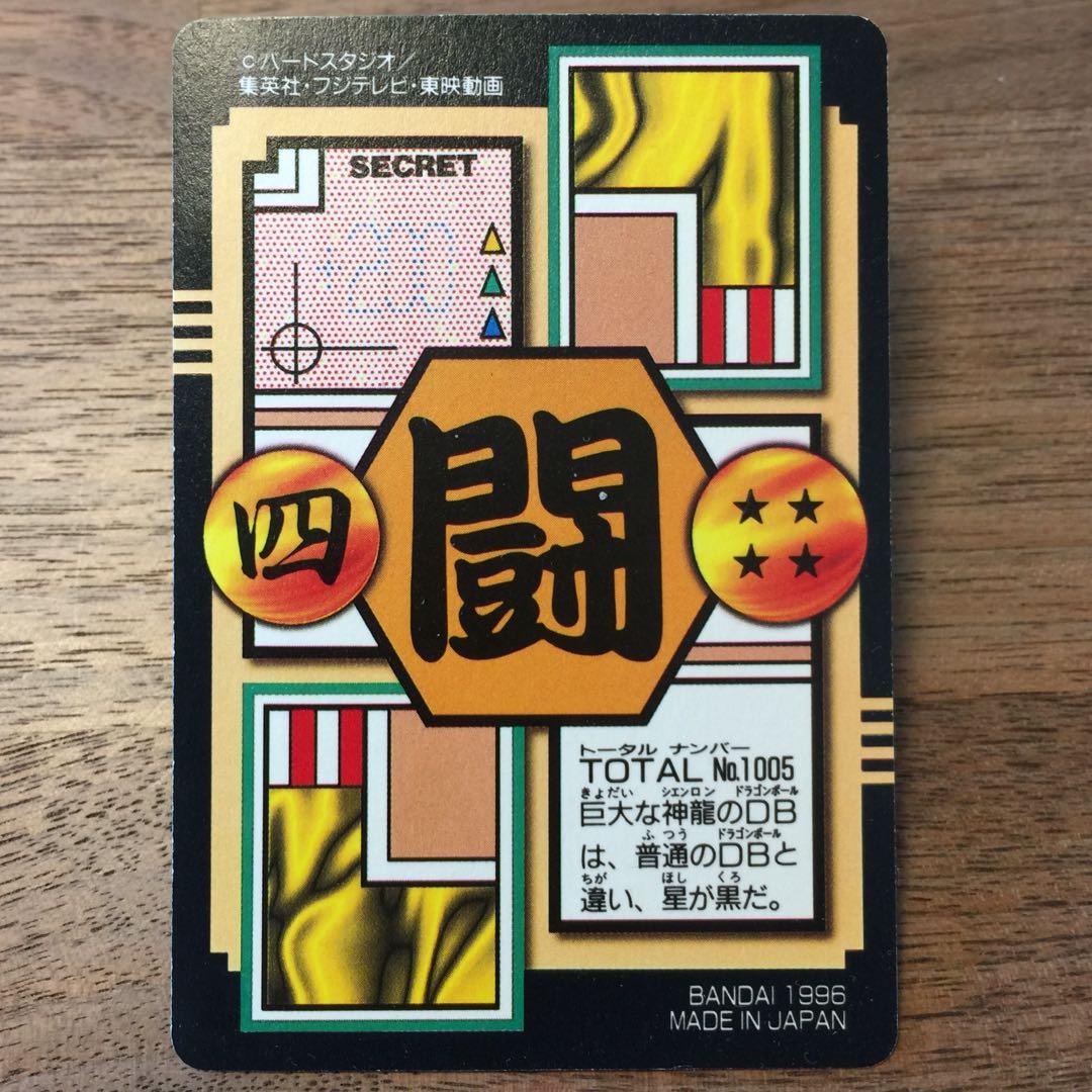 ドラゴンボール GT カードダス No.6 孫悟空 - メルカリ
