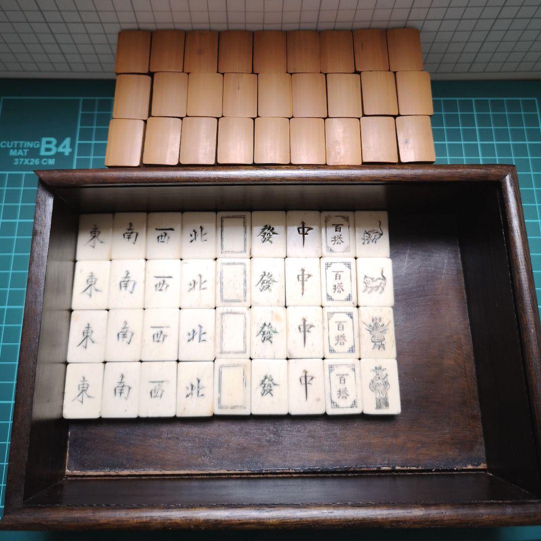 麻雀牌 骨と竹 骨董品 木箱入り 上海古鎮 - メルカリ