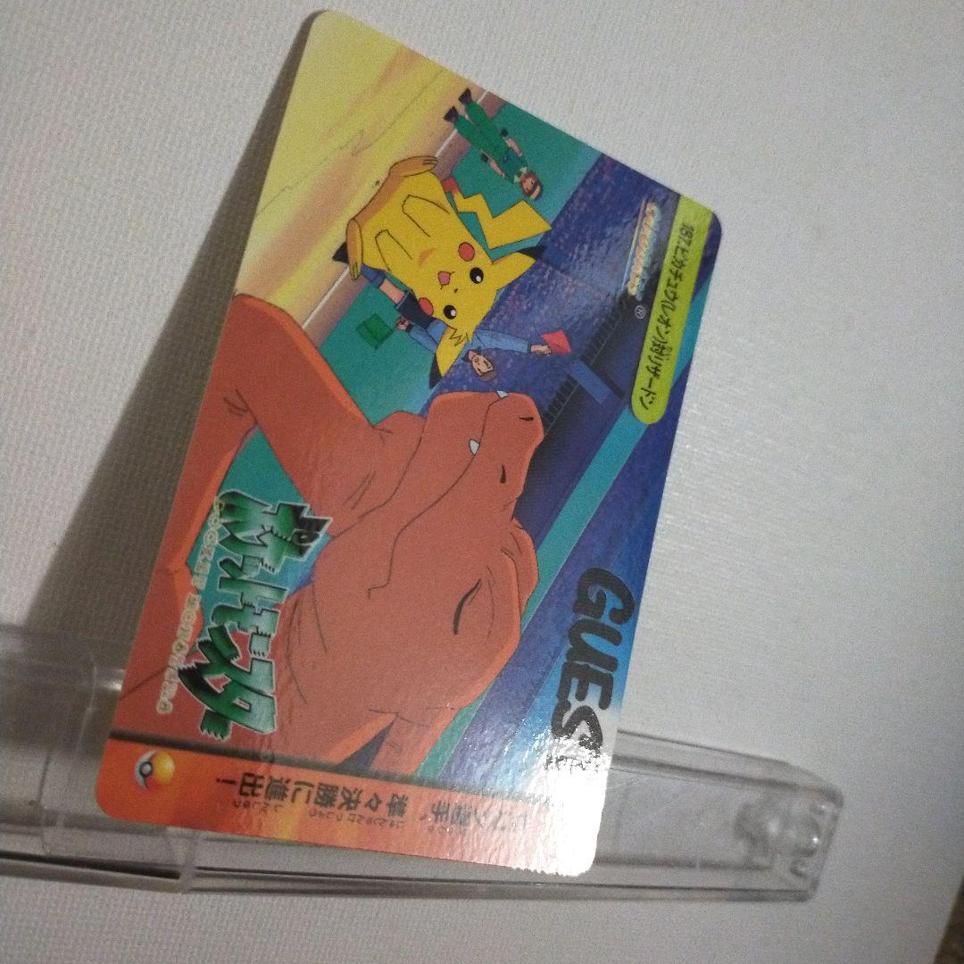 ポケモンカードダスアニメコレクション「187.ピカチュウ(レオン)対