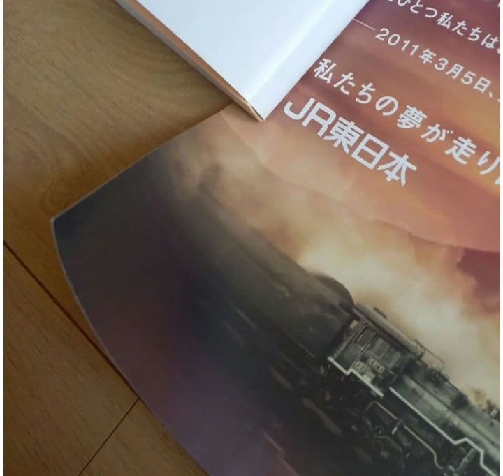 JR東日本 MADE IN DREAM ポスター - メルカリ