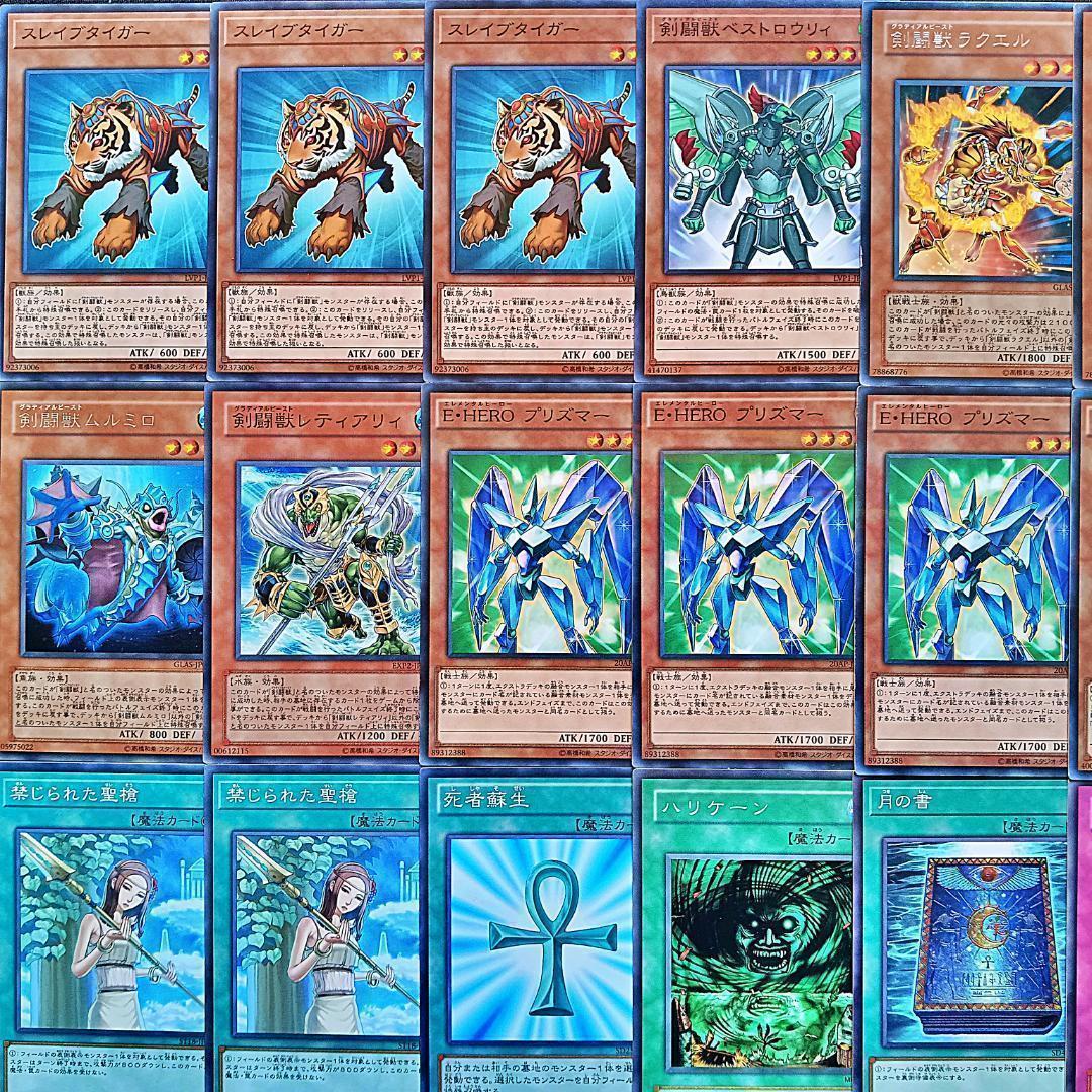 No.102 1103環境 アライブ剣闘獣 デッキ ゲートボール 構築済みデッキ