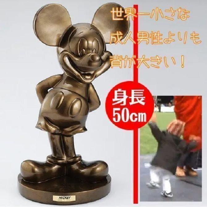 2006年限定品】アニバーサリーミッキー極大ブロンズ像1000体限定品